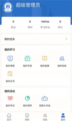 安卓太保学习appapp