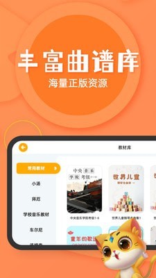 安卓毛毛ai陪练app