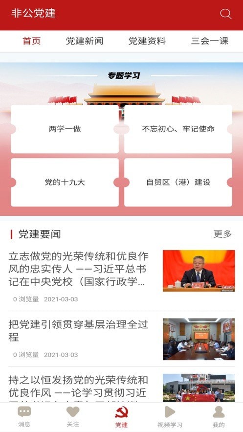 小个专app下载