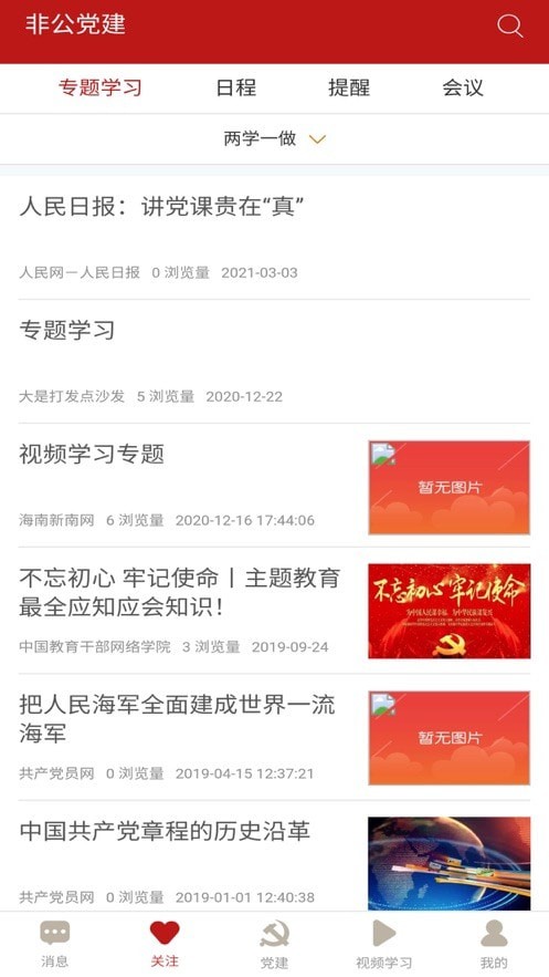 安卓小个专软件下载