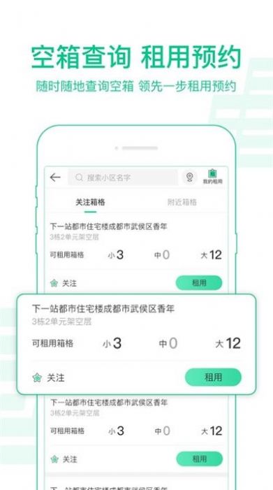 安卓中邮揽投app官方下载最新版本1.3.7app