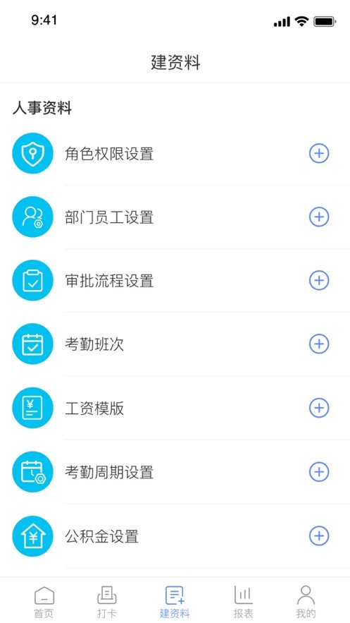 安卓黄道婆管家app