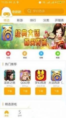 安卓奇葩游app