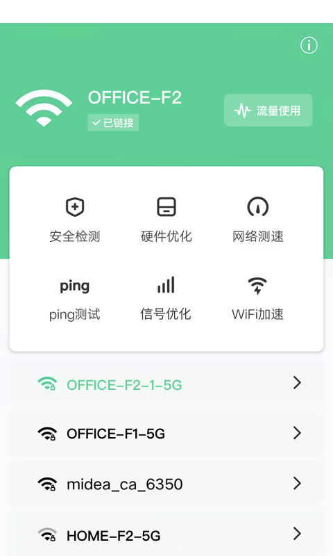 安卓灵猫wifiapp