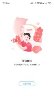 益办事app下载