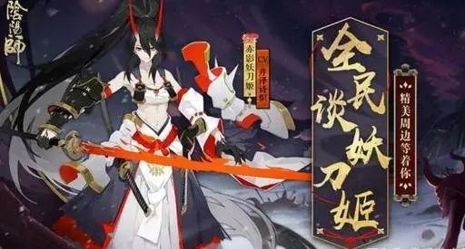 阴阳师五周年出什么式神 五周年庆新式神介绍图片2