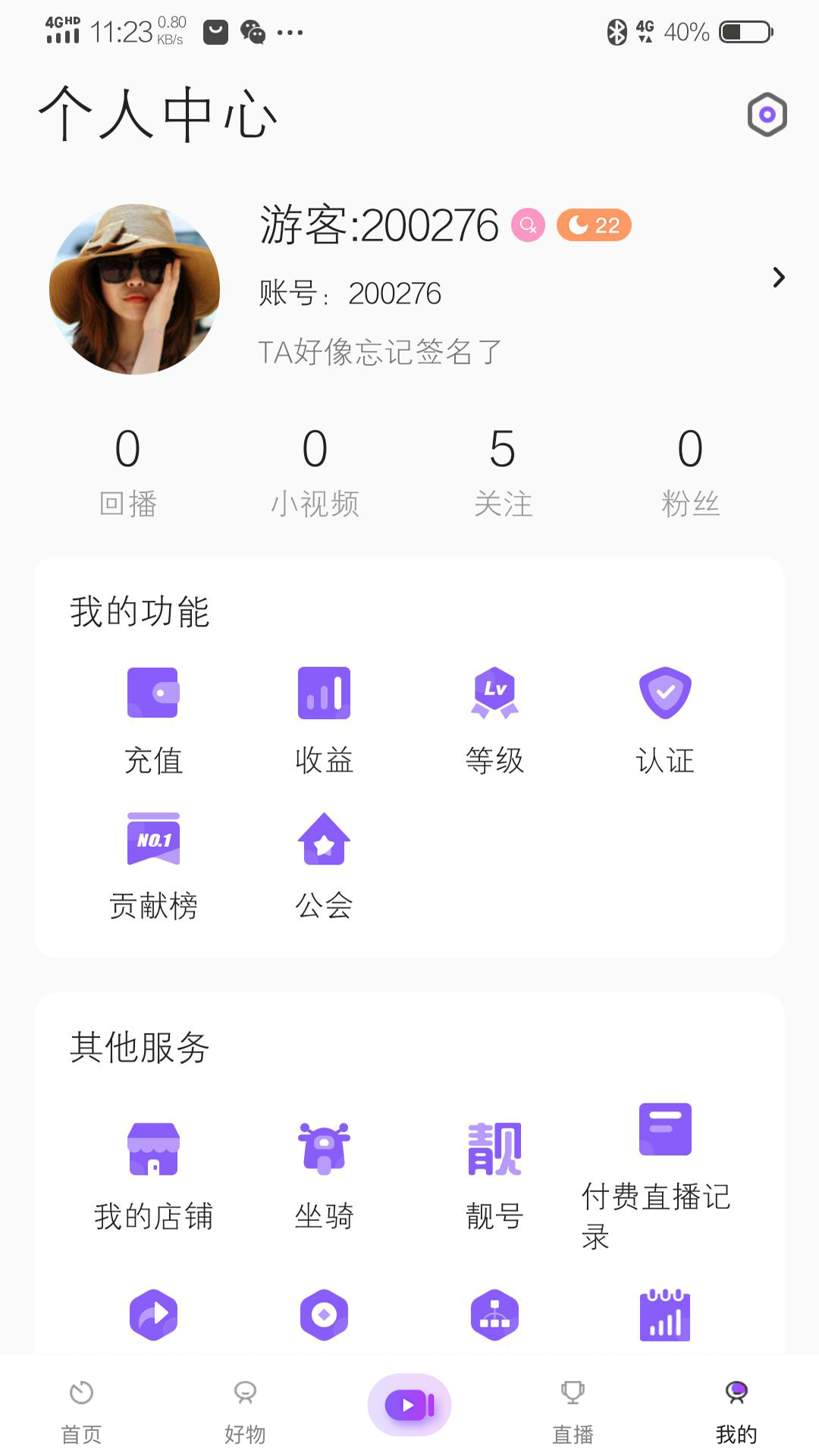 拍歌音乐app下载