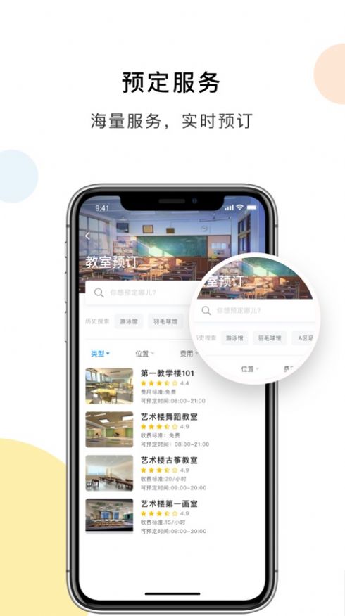 杨大e卡通app