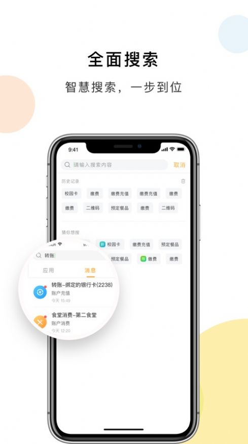 安卓杨大e卡通appapp