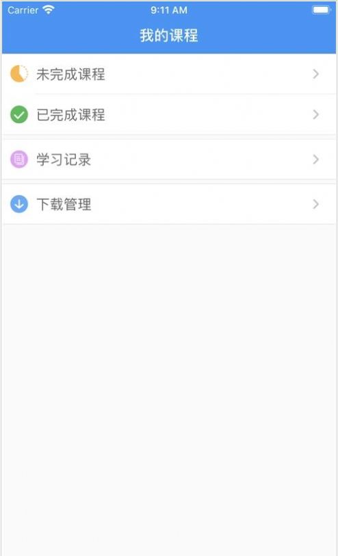 安卓沈阳培训网appapp