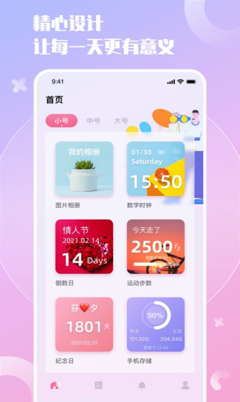 安卓小组件精灵appapp