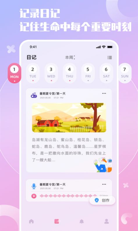 小组件精灵app下载