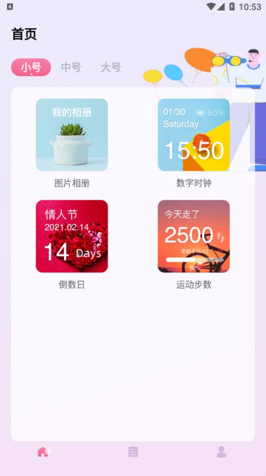 小组件精灵appapp下载