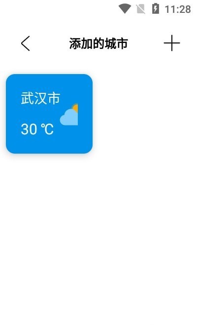 安卓白云天气最新版app