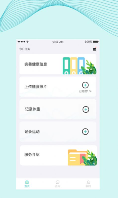 慈海健康app