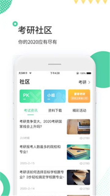 安卓雷哥单词appapp