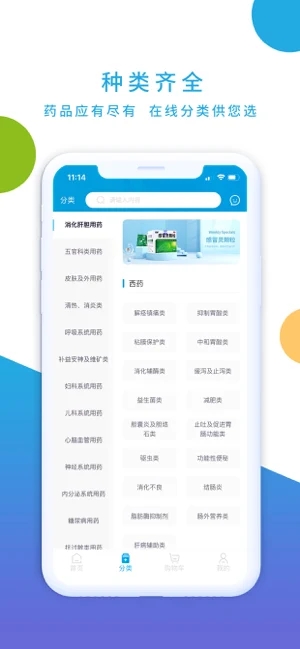 安卓海豚药药app手机免费版app