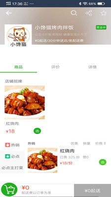 安卓浙江外卖在线appapp