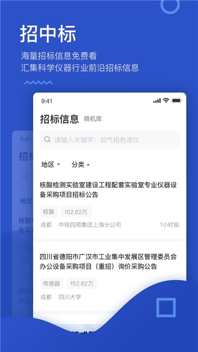 安卓华为燃力红appapp