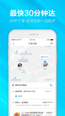 盒马邻里app官方手机版app下载