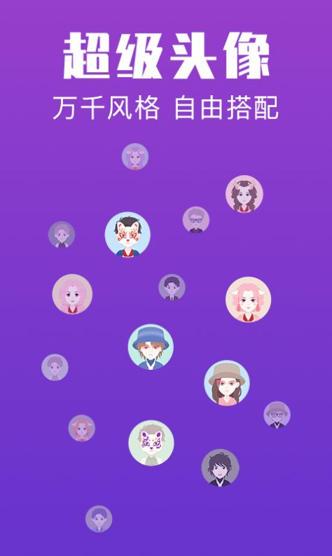 安卓超级头像appapp