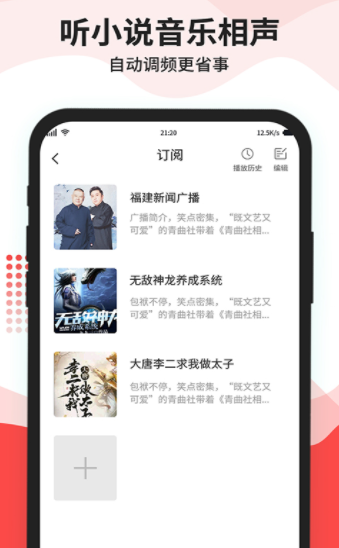 安卓猫王收音机手机版app