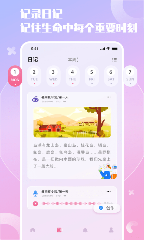 安卓小组件精灵app