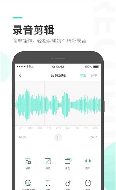 安卓量子录音专家app