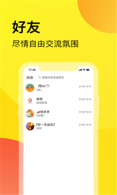 脑司令交友app下载