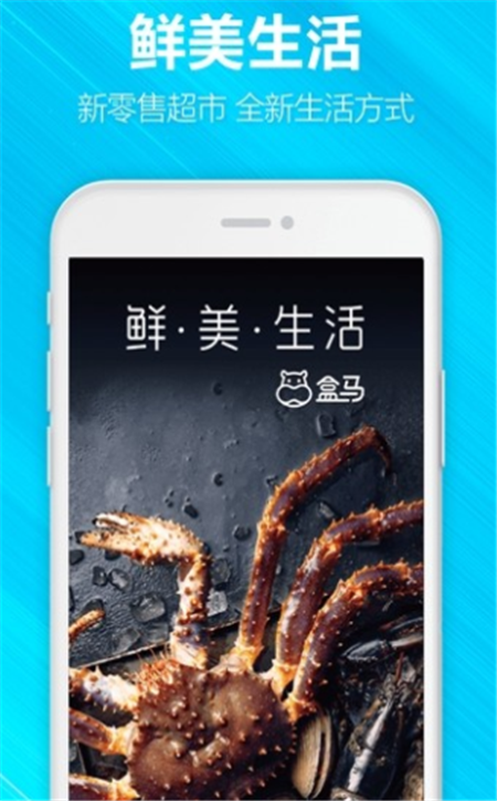 安卓盒马邻里appapp