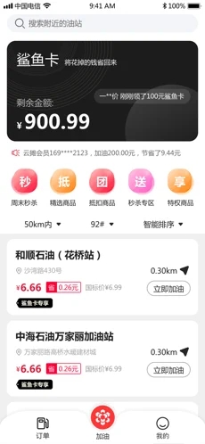 云摊精选app下载