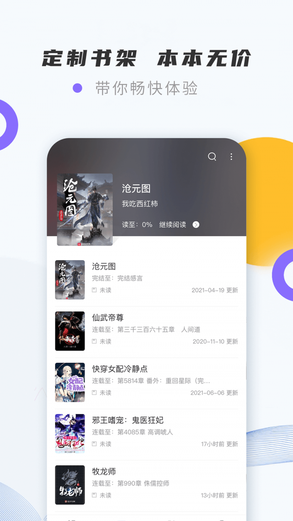 安卓紫幽阁app免费版app