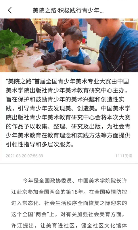 美院之路下载