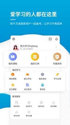 经济师考试准题库app下载