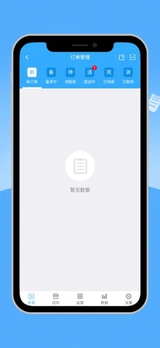 熊猫外卖侠商户app下载