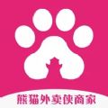 熊猫外卖侠商户