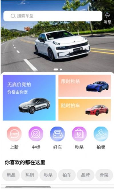 松子拍车app