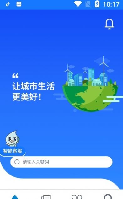 上海供水app