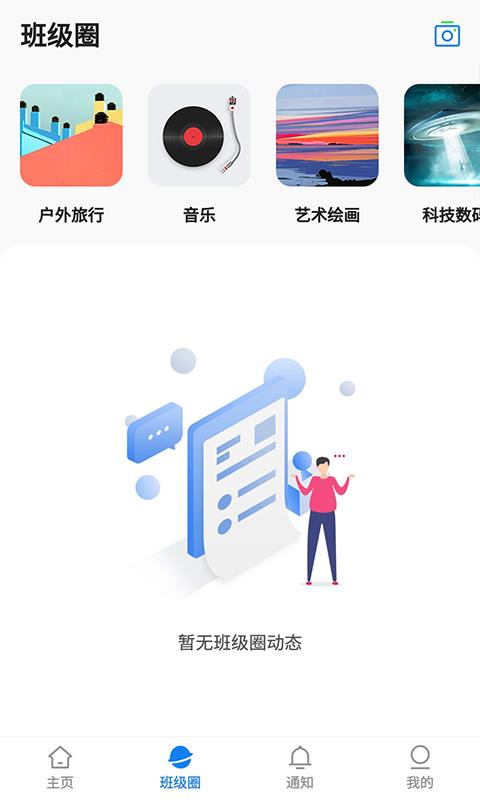 安卓建融慧学成长版app