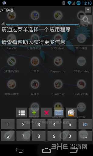 安卓八门神器老版本 永不更新app