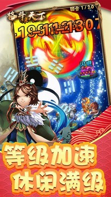 你好呀御主无限元宝下载