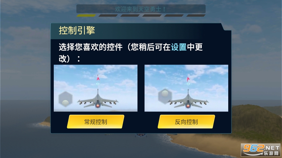 安卓天空勇士炽热云彩破解版app