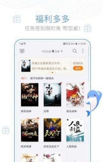 安卓西风阁app手机版app