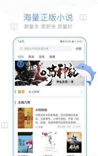 西风阁app手机版