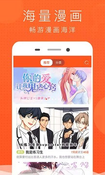 安卓清城漫画官网版app