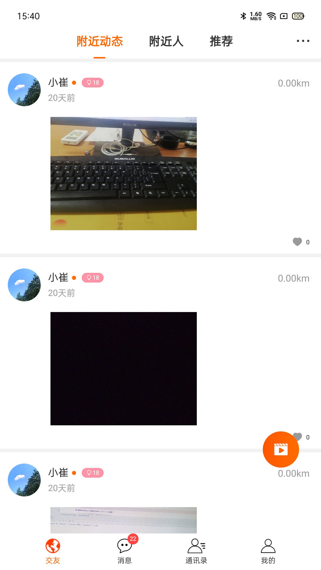 辣聊app