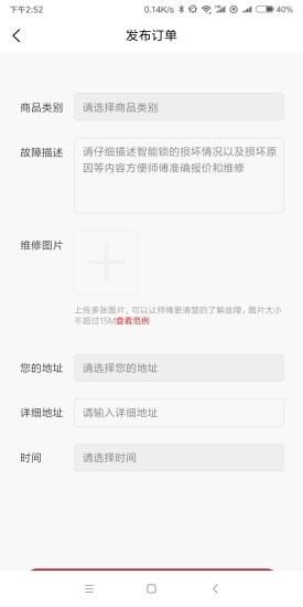 安卓六维合鉴app