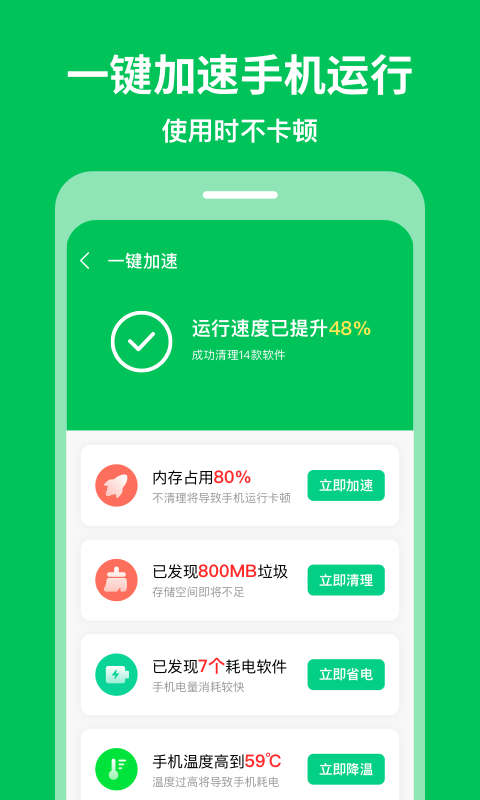 安卓奕墨急速清理专家proapp