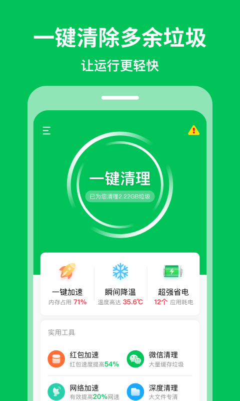 奕墨急速清理专家pro