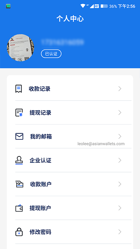 安卓东方汇通app